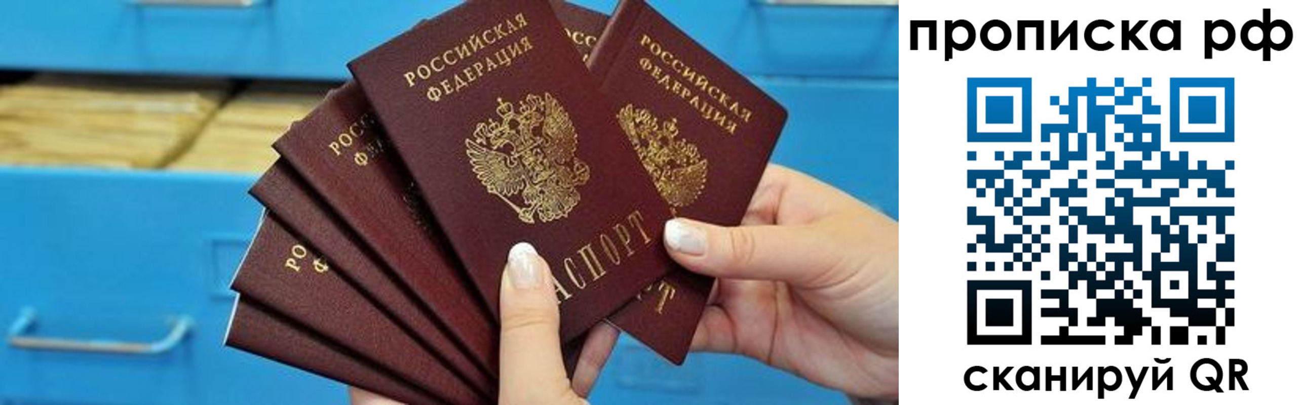 прописка поиск в Родниках
