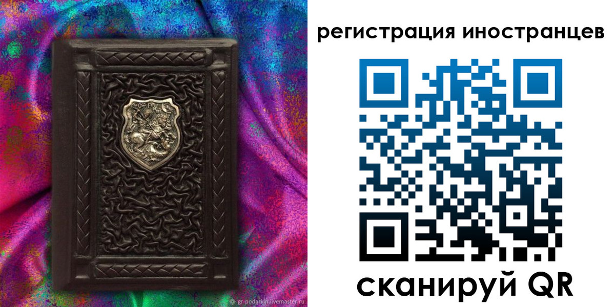 временная регистрация 2025 в Родниках