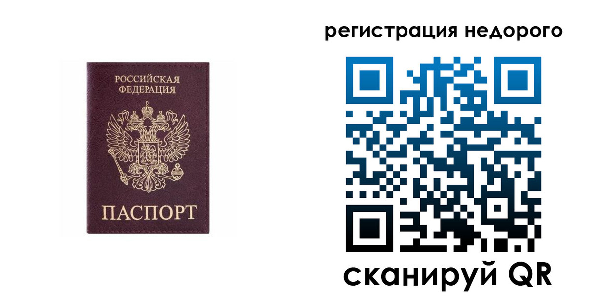 временная регистрация собственник в Родниках
