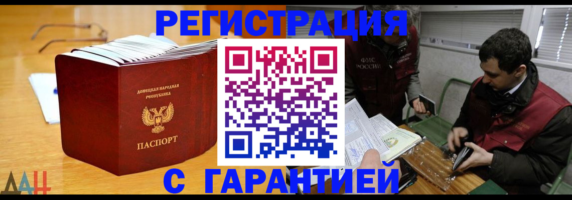 временная регистрация собственник в Родниках