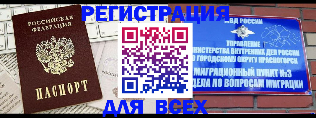 где прописаться в Родниках