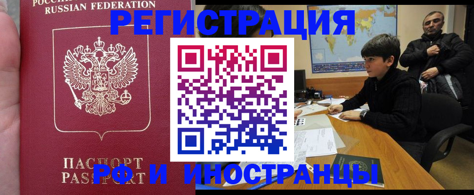 временная регистрация поиск в Родниках