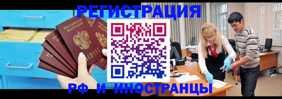временная регистрация надежно в Родниках