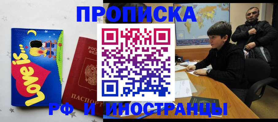 регистрация в Родниках
