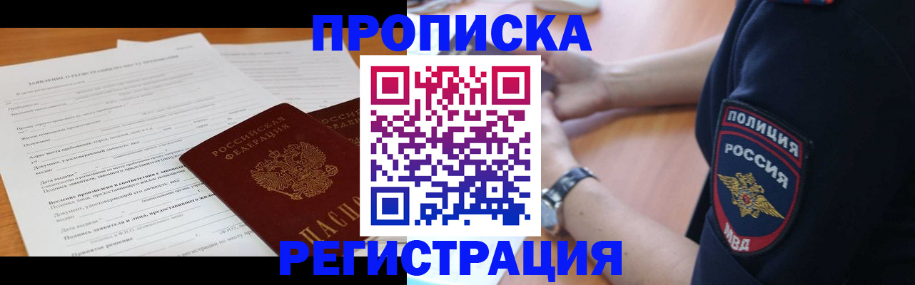 временная регистрация госуслуги в Родниках