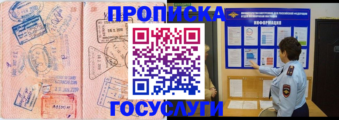 прописка паспорт в Родниках