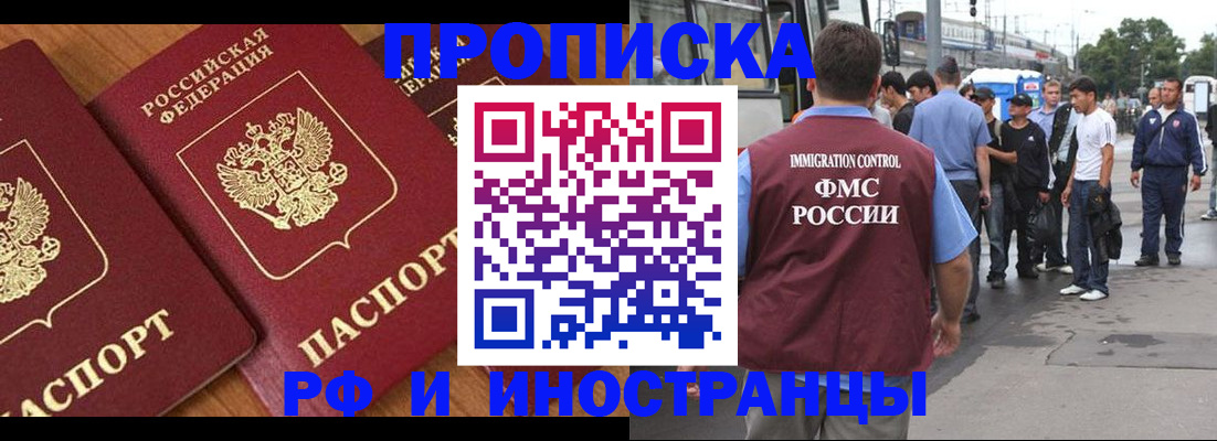 временная регистрация собственник в Родниках