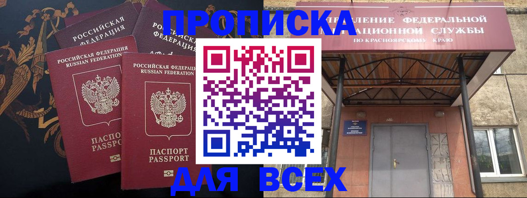 прописка регистрация в Родниках