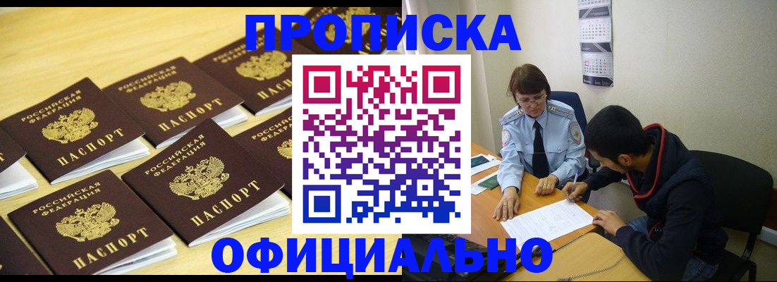 временная регистрация адрес в Родниках